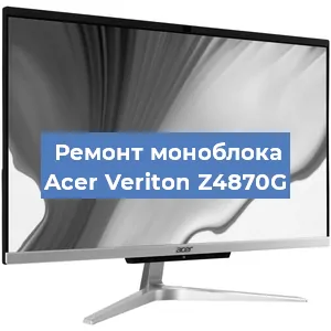 Ремонт моноблока Acer Veriton Z4870G в Тюмени
